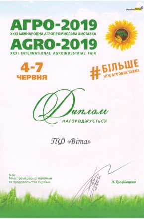 agro 2019-min