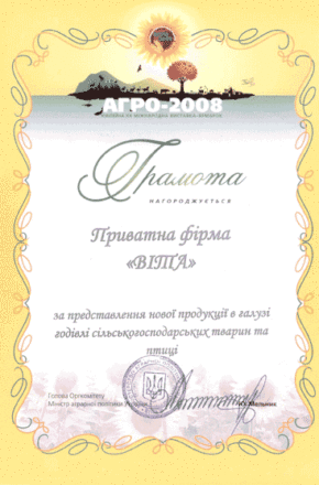 agro2008
