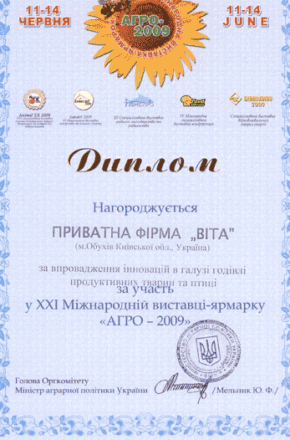 agro2009