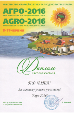 agro2016-1-min