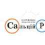 Сальцій – альтернативне джерело кальцію і фосфору в раціонах сільськогосподарських тварин