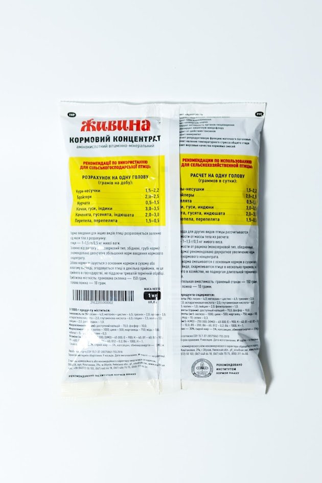 ЖИВИНА АВМКК птиця - Image 3
