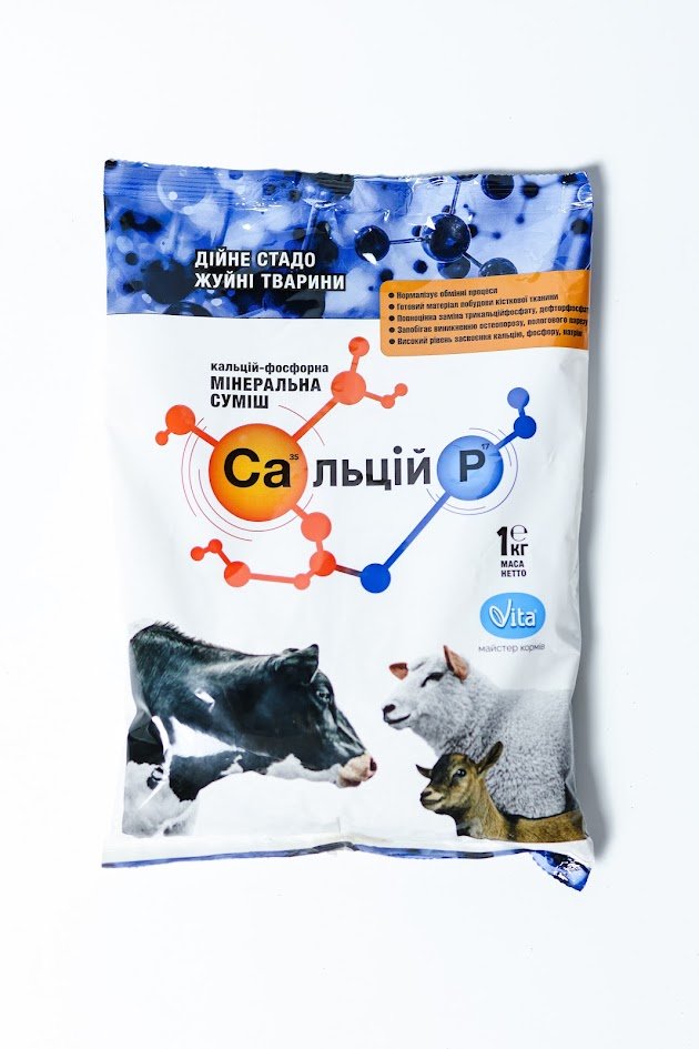 Сальцій Р дійне стадо - Image 2