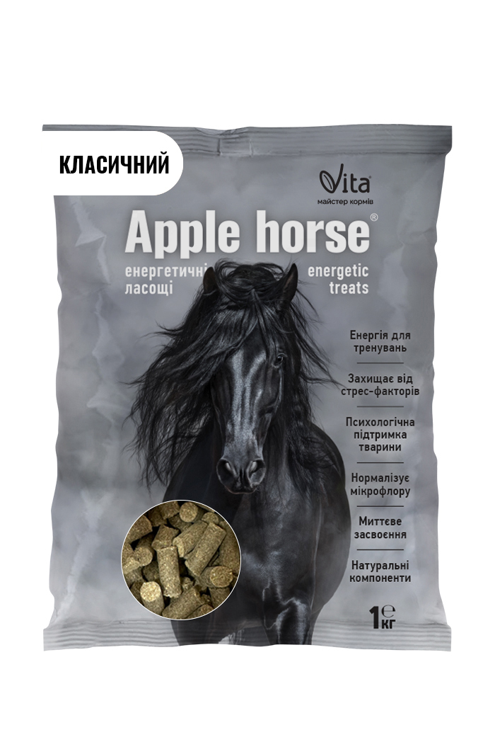 APPLE HORSE Classic