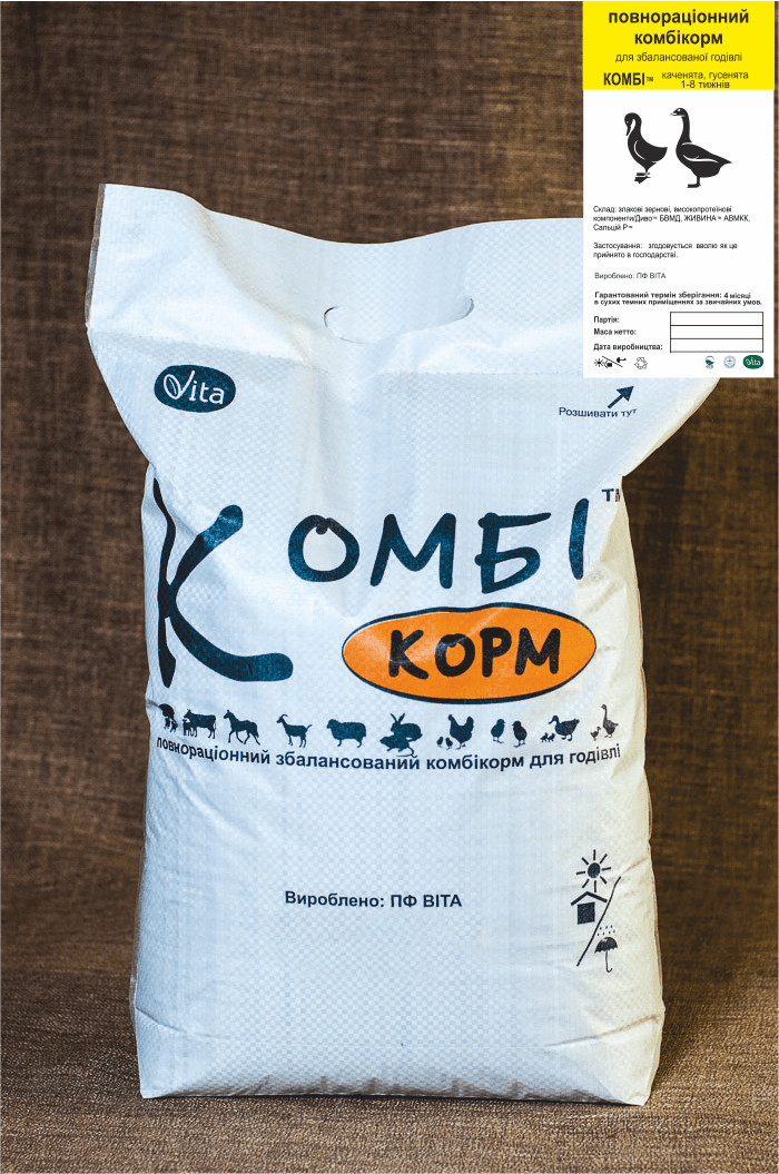 КОМБІ Каченята, гусенята 1-8 тижні